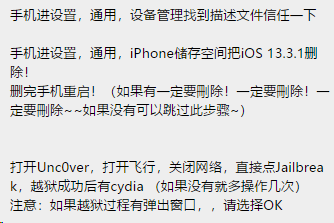 A13 iPhone13.3 un0ver4 越狱失败,成功辛酸史