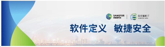 深信服桌面云双网隔离方案率先通过公安三所安全合规认证