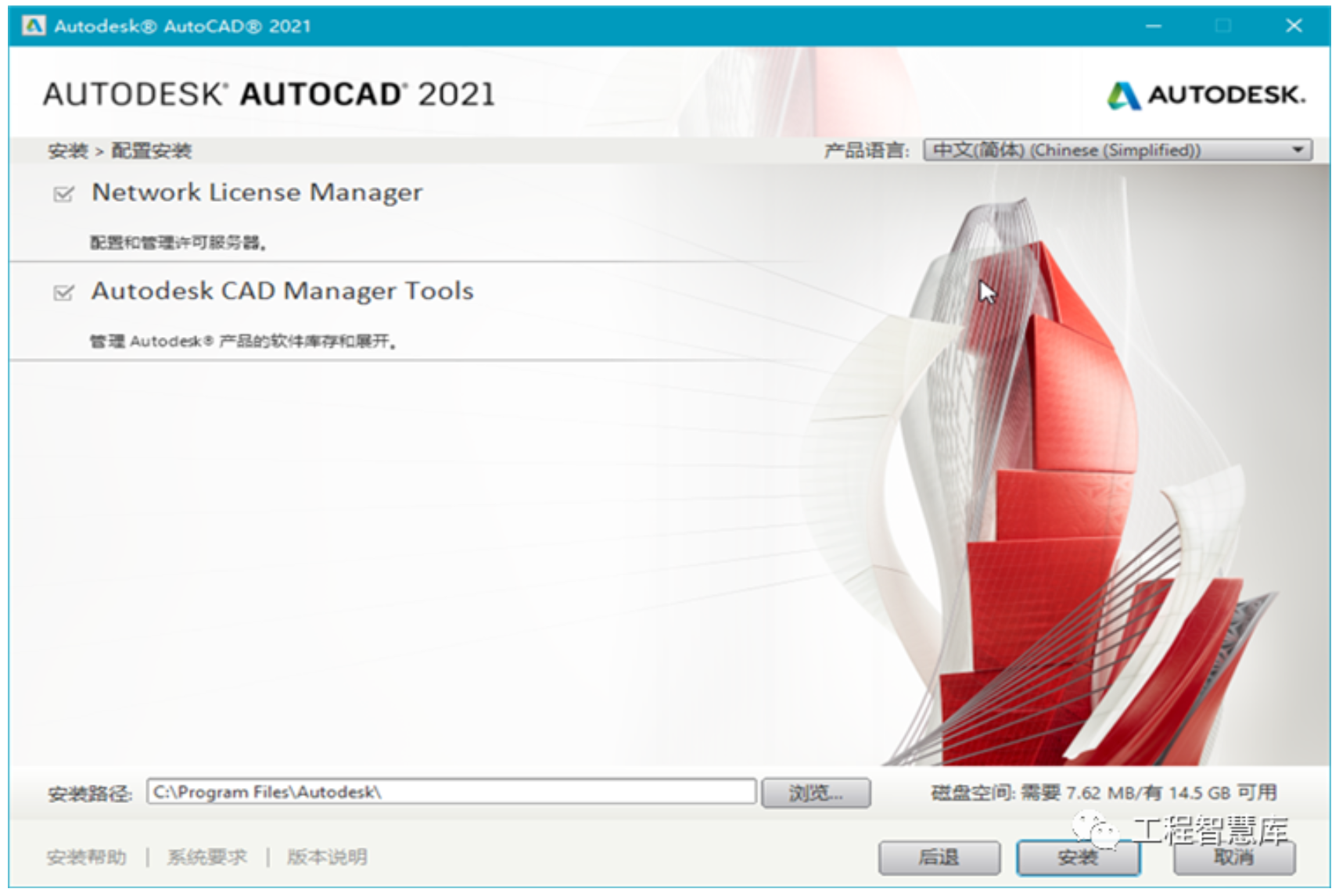 全网首发AutoCAD 2021