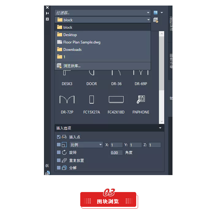 AutoCAD 2021 新功能(1): 图块面板改进