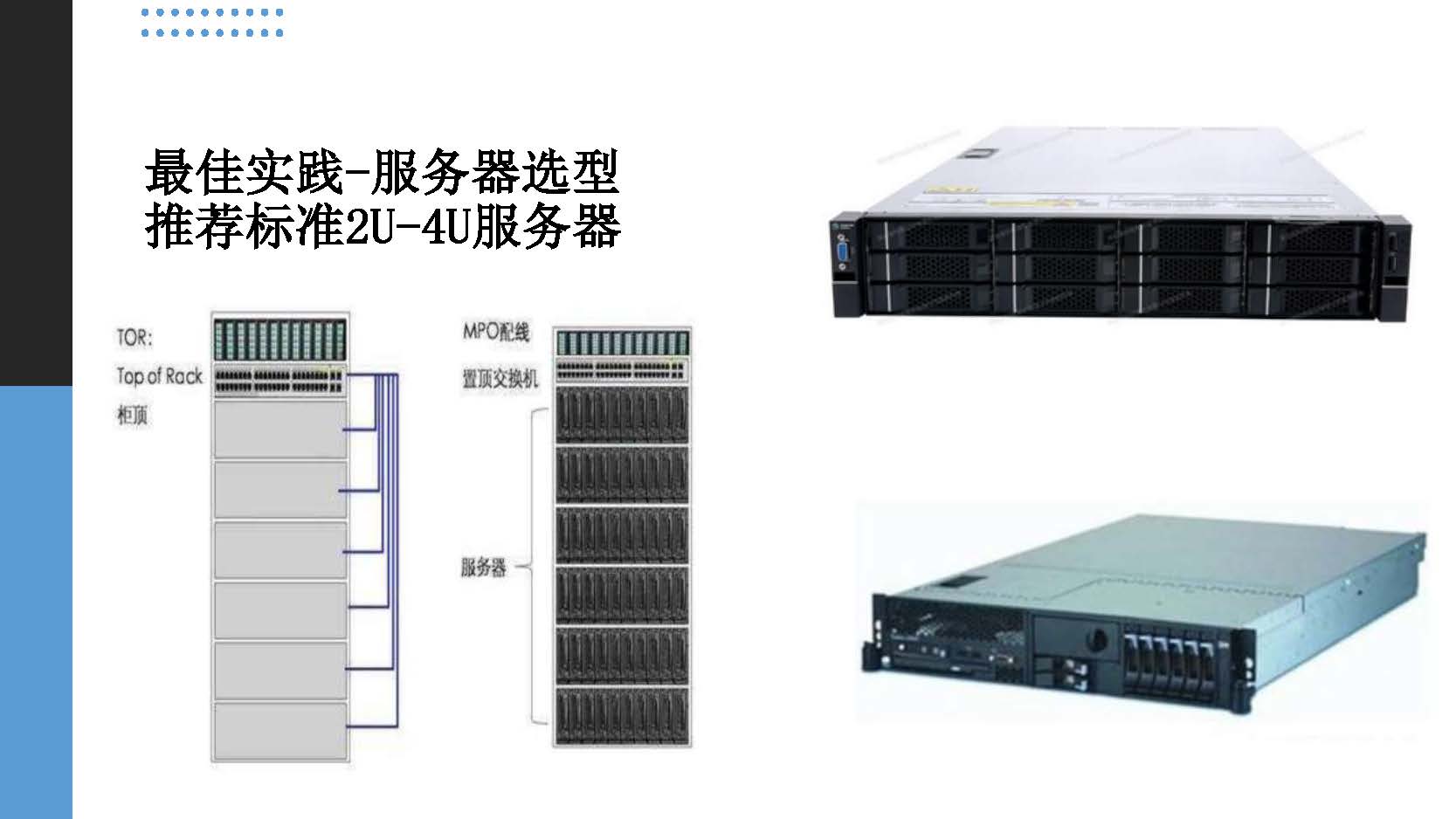 云计算IaaS技术演进与实践分享(图36)