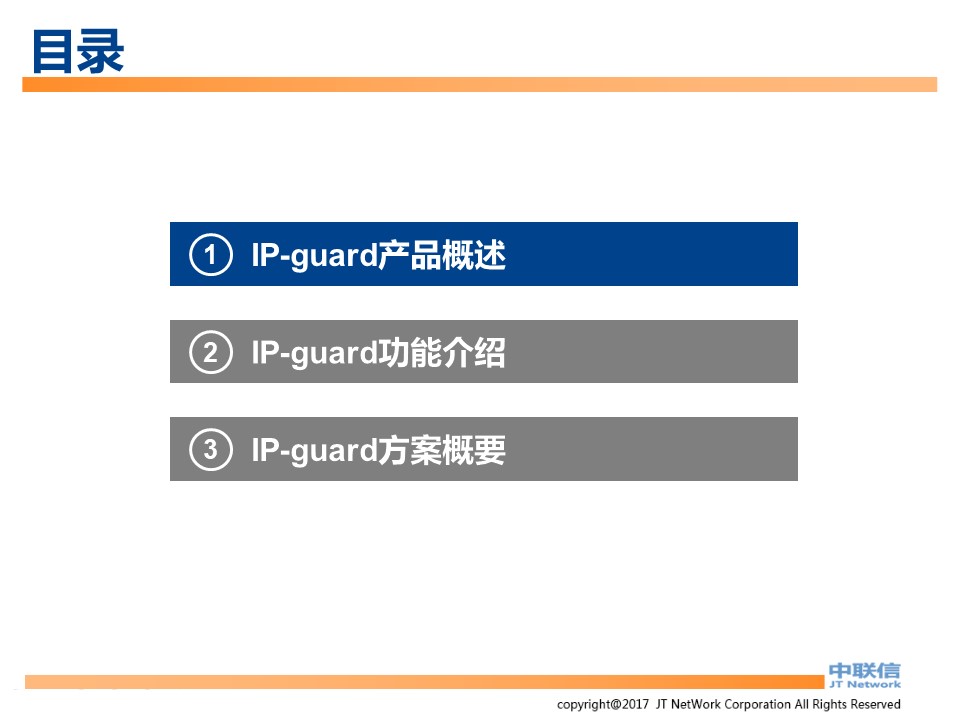 文件加密,数据加密,防泄密,文件防泄密对比|ipguard加密方案VS绿盾加密方案