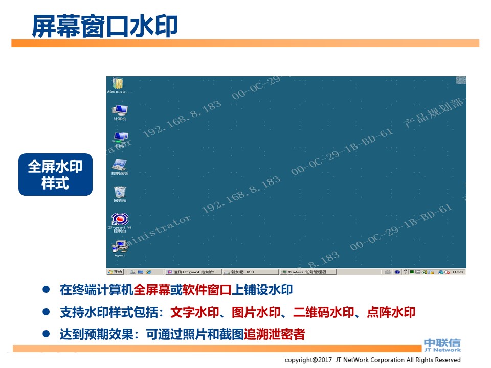 文件加密,数据加密,防泄密,文件防泄密对比|ipguard加密方案VS绿盾加密方案(图49)