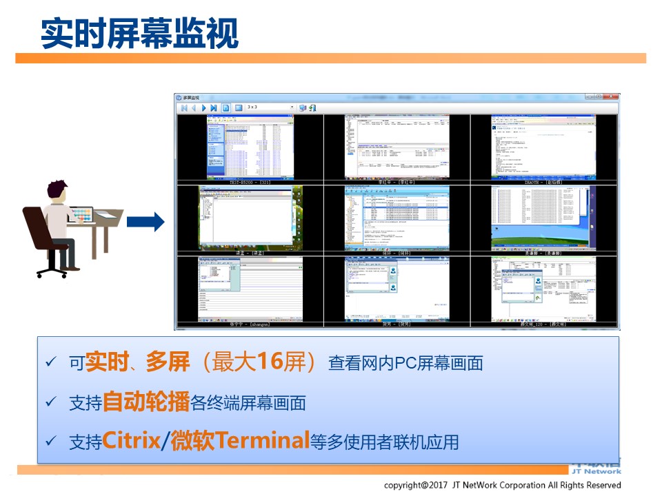 文件加密,数据加密,防泄密,文件防泄密对比|ipguard加密方案VS绿盾加密方案(图61)